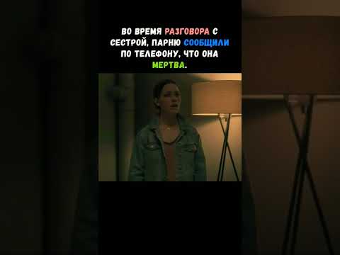 Парень разговаривал с сестрой, а ему сообщили, что она мертва 😰 Призраки дома на холме. Сериал 2018г