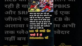 RCB vs PBKS। GT vs RR। RR vs DC। CSK vs SRH। IPL latest match update #shorts