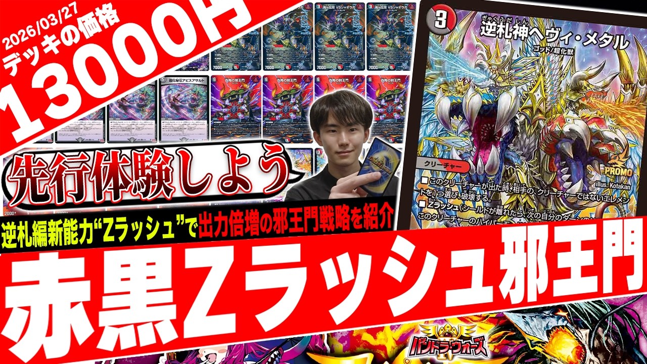 Get a sneak peek at the new ability!! The 