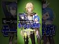 【 #原神 】カーヴェのモーション解析が新発見ばかりでやばいｗｗｗｗｗ#shorts #genshinimpact #にじさんじ #vtuber