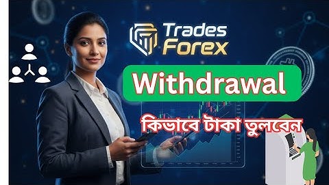 Trades Forex withdrawal process video . ট্রেড ফরেক্স থেকে ব্যালেন্স কিভাবে উইথড্রল করবেন