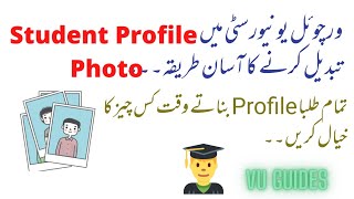 VU me Profile photo change krnay ka treeqa/ How to change VU profile Picture? #vu