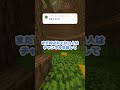 【#マインクラフト】天才すぎる人は二回呼ばれるで【#shorts 】