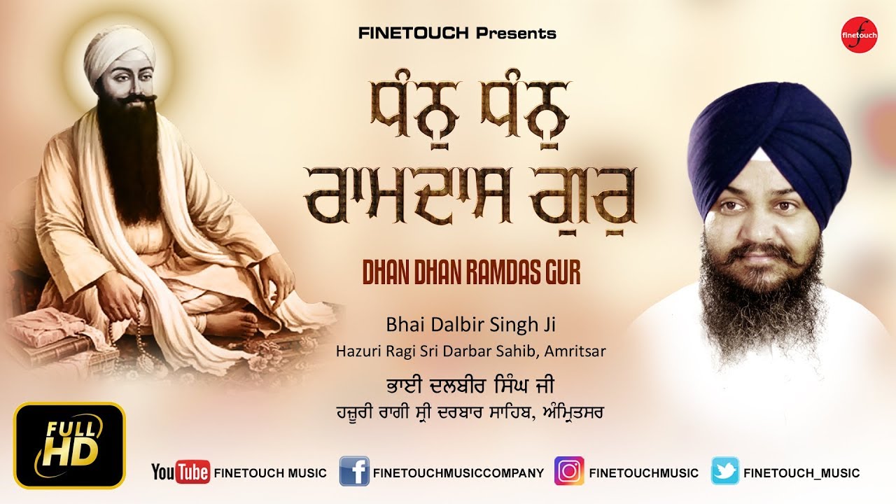 Dhan Dhan Ramdas Gur / Bhai Dalbir Singh Ji (Hazuri  Ragi Sri Darbar Sahib , Asr )  / Finetouch