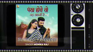Pankh Hote To Ud Aati Re/Monikaraj/Monika raj/New Hindi Song/New Rajasthani Song Slowed + Reverb