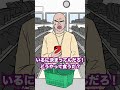 【アニメ】イヤホンをしている客に容赦ないコンビニ店員#shorts