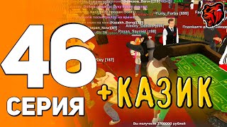 ✅СПИДРАН НА НОВОМ СЕРВЕРЕ#46 УРААААА🎉 | СЛОВИЛ НЕРЕАЛЬНЫЙ ВИНСТРИК В КАЗИНО?🤑| БЛЕК РАША