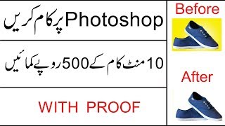 How to Earn Money Online - Work on Photoshop screenshot 5