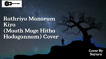 Rathriya Manaram Kiya (Math Mage Hitha Hadagannam) රාත්‍රිය මනරම් කියා | Cover
