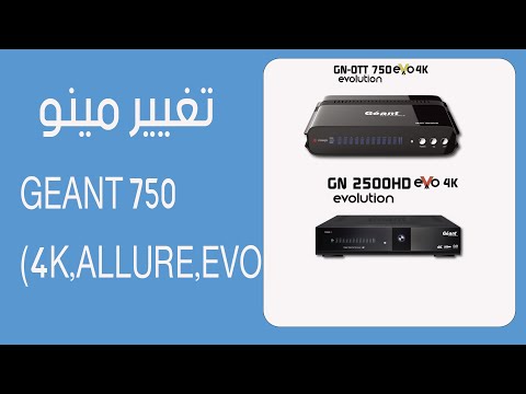  750 4 تغيير مينو