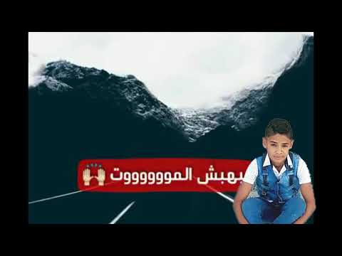 مهرجان متخافش الموت عشان نصيب احمد شعبان