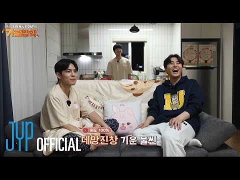 [Autumn Break] Ep.6 Teaser