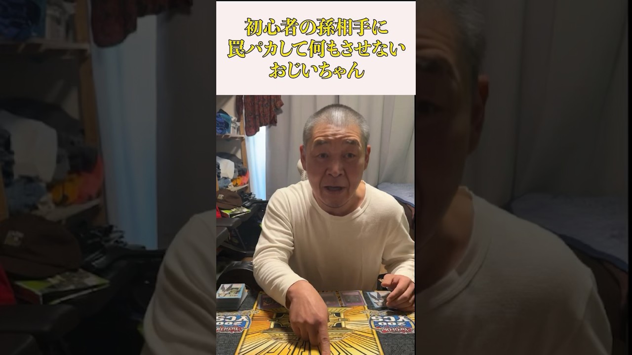 Grandpa traps his beginner grandson and doesn't let him do