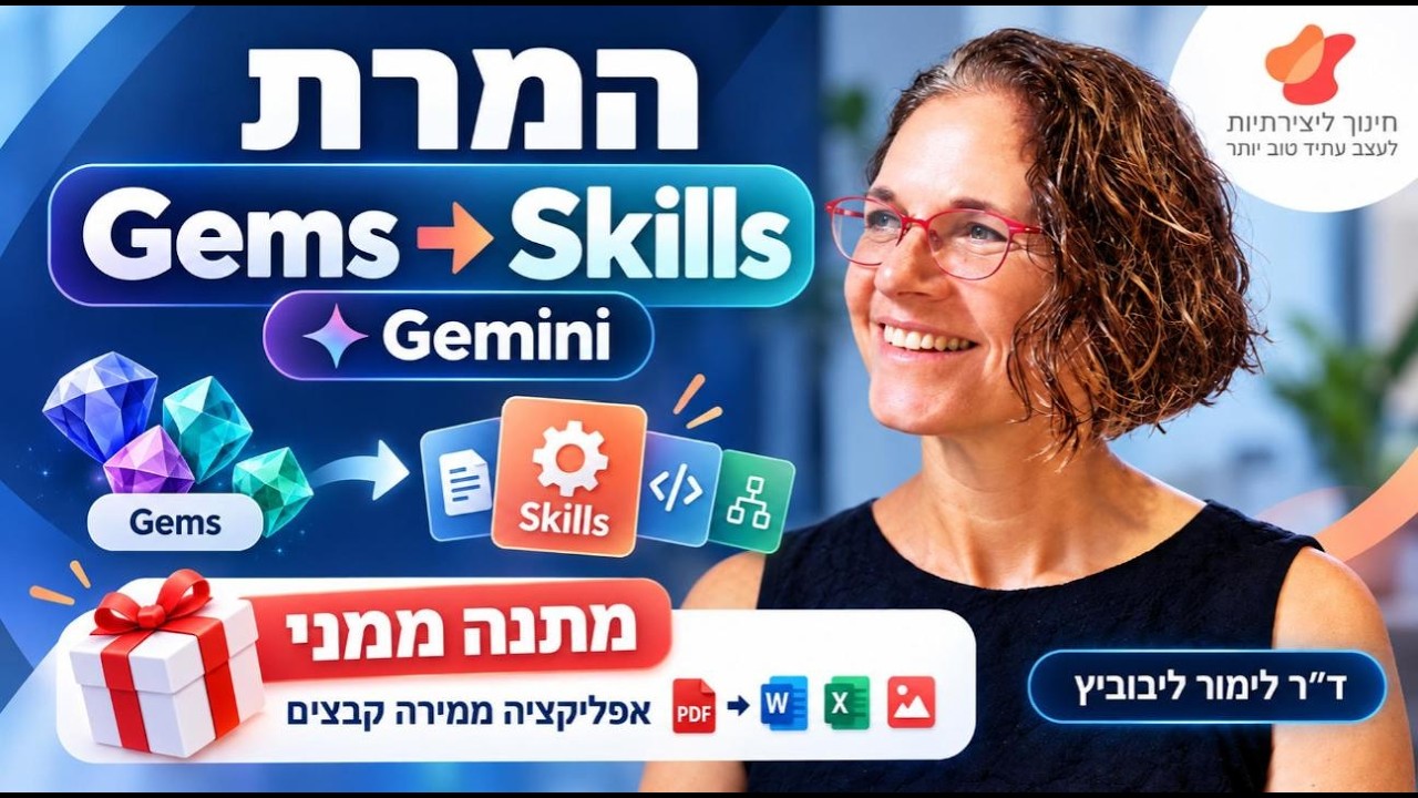 יצירתיות עם בינה