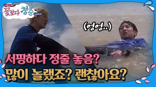 tvnbrosspinoff 위너 마음에 쏙 든 서핑! 힘든 건 함정..(붙잡아 정신줄!) 171121 EP.3