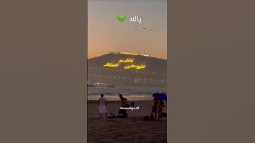 احترام القرآن الكريم 🎧❤️
