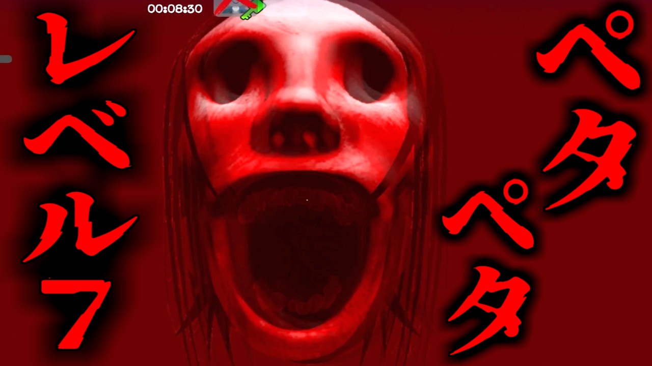 恐怖の旅館で”ペタペタ様”から逃げる男達！【レベル7】【ロブロックス】