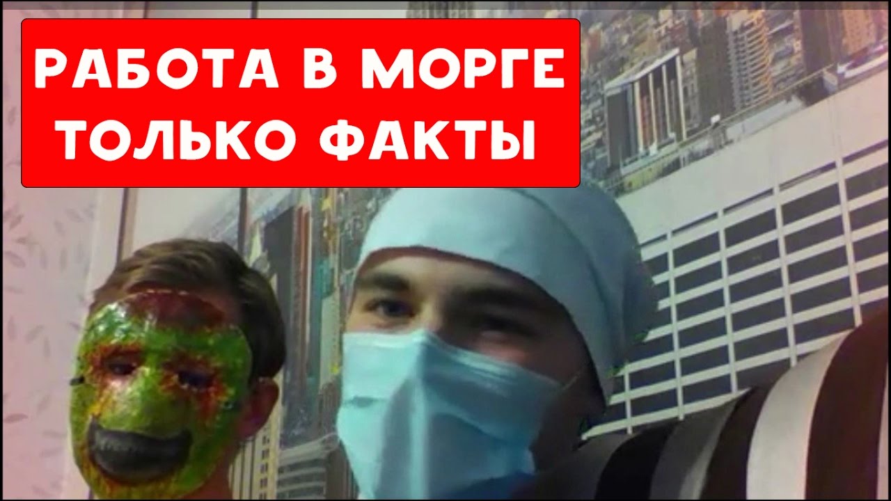 ХИККАН №1 | РАБОТА В МОРГЕ | ТОЛЬКО ФАКТЫ | БАБУЛЯ ХИККАНА