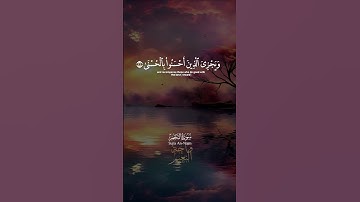 الشيخ عبد الباسط عبد الصمد: صوت يلامس السحاب - سورة النجم