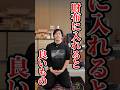 【開運】財布に入れると良いものとは