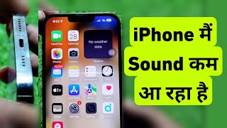 iPhone Low Sound Problem || iPhone Me Sound Kam AA Raha Hai