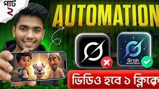ভিডিও তৈরি হবে অটোমেটিক | YouTube Automation Guide 2026 | Complete method to create ... screenshot 4