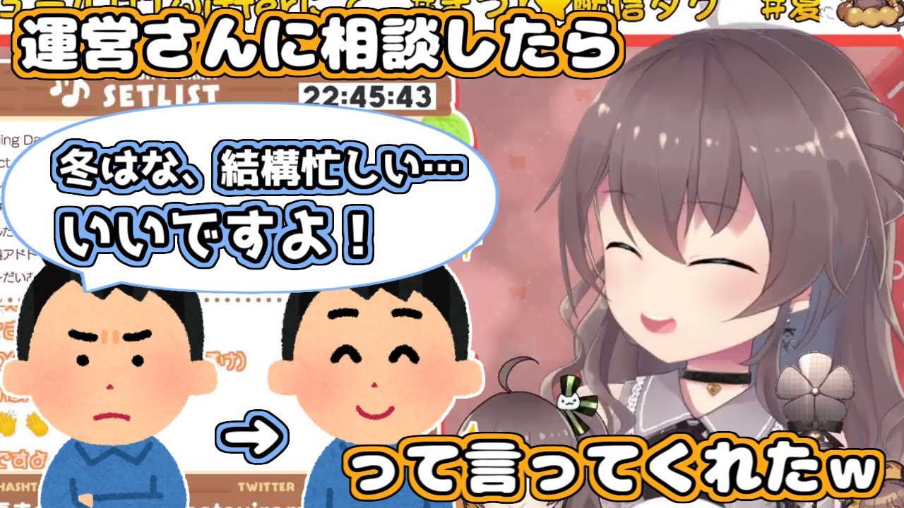 【ホロライブ切り抜き】まつりちゃんの冬ライブの裏話が既に面白いｗ【夏色まつり】