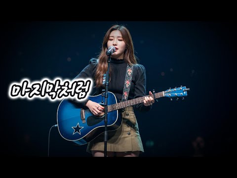 감성 충전 100 감성 인디 발라드 어쿠스틱 미친 감성보컬 마지막처럼