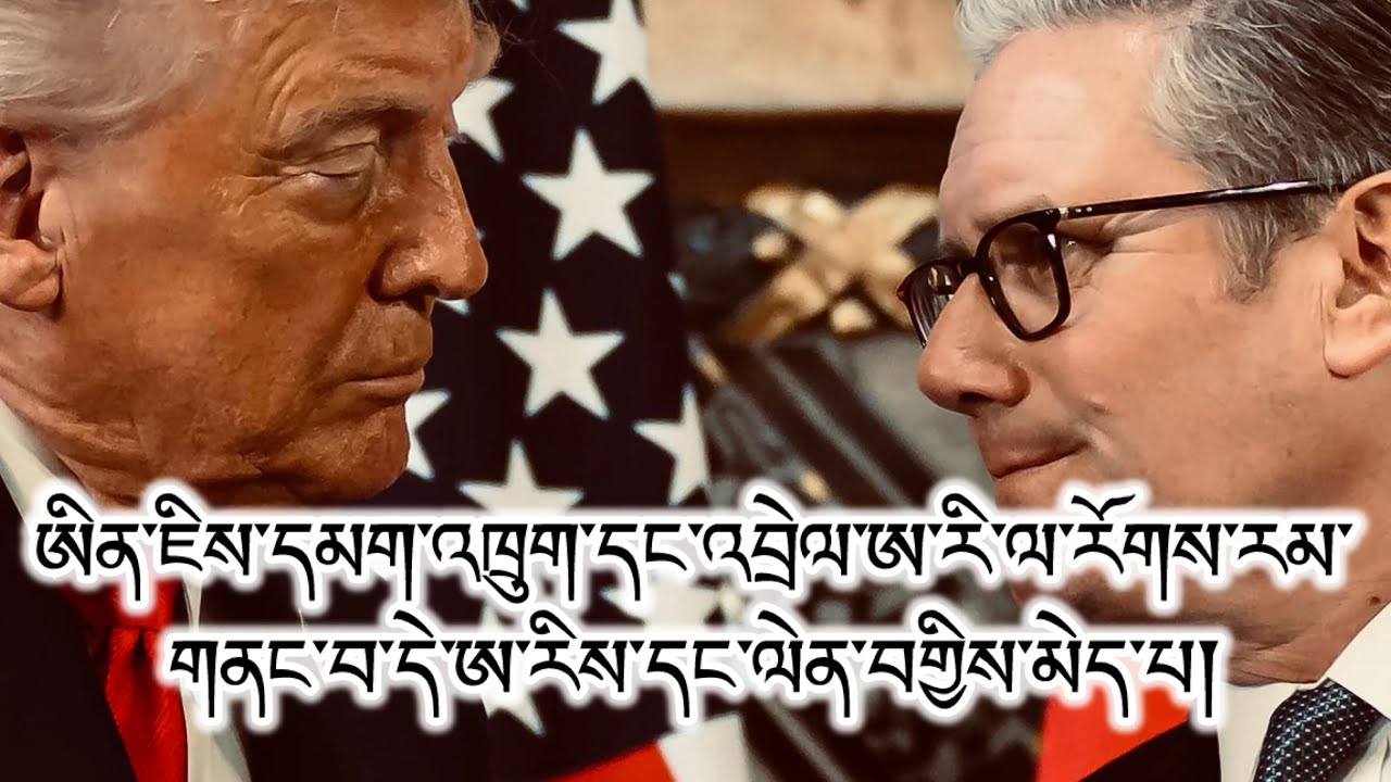 ཨ་རི་དང་ཨིན་ཇི་བར་གྱི་འགལ་ཟླ་ཆེར། རོཊ་རམ་ངོས་ལེན་མ་བྱས་པ། འཁོན་འཛིན་དང་བློ་ཕམ། སྐྱོན་བརྗོད། ཉེན་བརྡ།