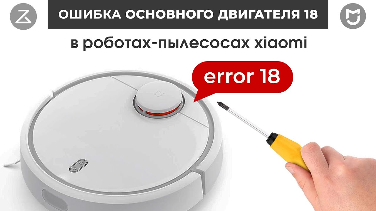 Error 10 Xiaomi Robot Vacuum