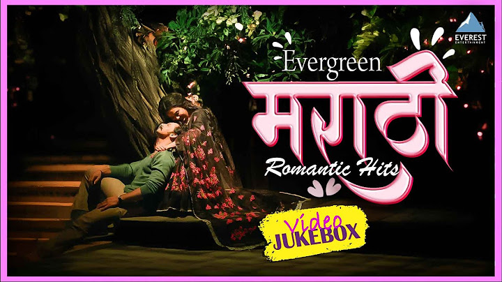 एव्हरग्रीन मराठी रोमँटिक मराठी गाणी - Evergreen Superhit Marathi Romantic Song Video Jukebox