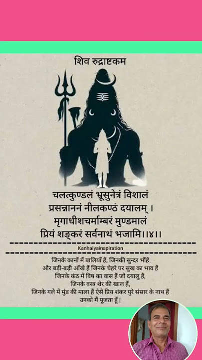चलत्कुण्डलं भ्रू सुनेत्रं विशालं। प्रसन्नाननं नीलकंठं दयालं॥मृगाधीशचर्माम्बरं..#rudrashtakam#viral