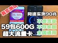 2022物联卡推荐纯流量卡推荐真实流量卡物联卡评测无限流量卡推荐长期永久资费手机4G5G真实流量不虚流量不跑路不预存物联卡宝藏卡移动花卡随身WIFI无流量卡套路 2022物联卡推荐纯流量卡推荐真实流量卡物联卡评测无限流量卡推荐长期永久资费手机4G5G真实流量不虚流量不跑路不预存物联卡宝藏卡移动花卡随身WIFI无流量卡套路