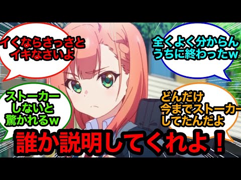 【原作改悪】浮気性のストーカーが正気になる今期ワースト候補アニメ「夢見る男子は現実主義者」 １話　ネットの反応集【ゆっくり】