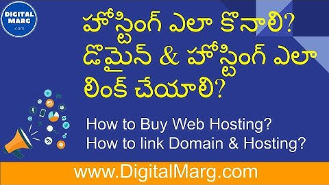 How to buy web hosting How to link domain and hosting in Telugu