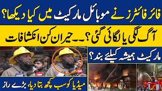 Fire Fighter Reveals Real Story | Saddar Mobile Market Fire | Dawn News screenshot 2