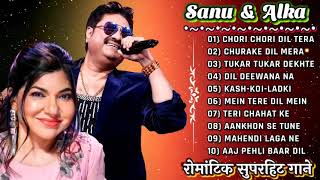 Best Of Romantic Kumar Sanu _Alka Yagnik Hit song of Kumar Sanu _ Evergreen Bollywood Hindi song _ - songs of kumar sanu mp3