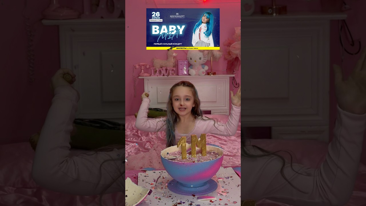 Ссылка на билеты в описании профиля!