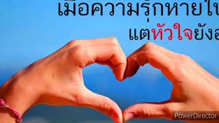 ใจหาย​ กระบือ​  [Video by TV GOT 7 [ก๊อต จักริน] Channel #เพลง #เพลงเพราะ