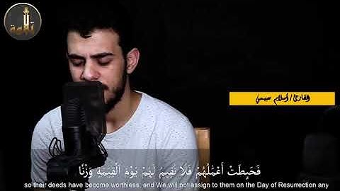 لأول مرة تلاوة مشتركة   القارئ اسلام صبحى واحمد السويدى🤝