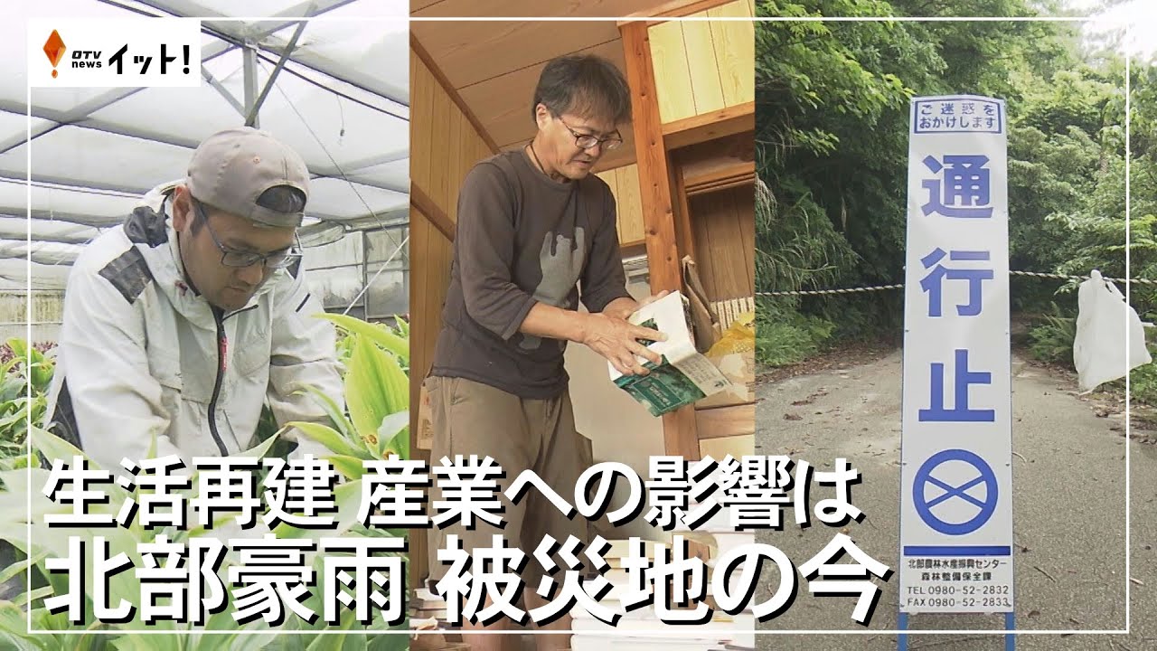 想像を超えた濁流インフラ整備が追いつかない現実に再生への歩みは