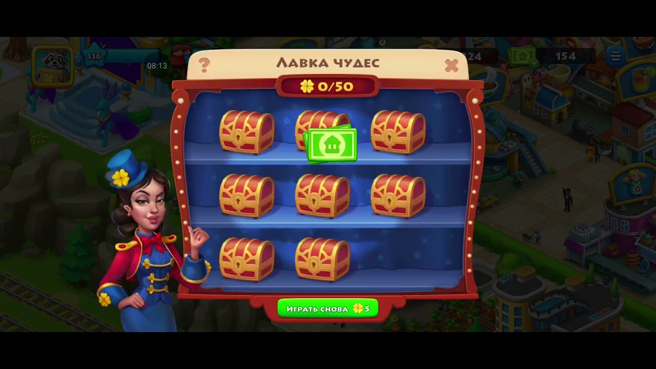 Запутаное дело.Карнавальний пропуск ПРОДОЛЖЕНИЕ