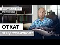 Откат Bitcoin перед туземуном?  Прогноз биткоин, xrp, ethereum