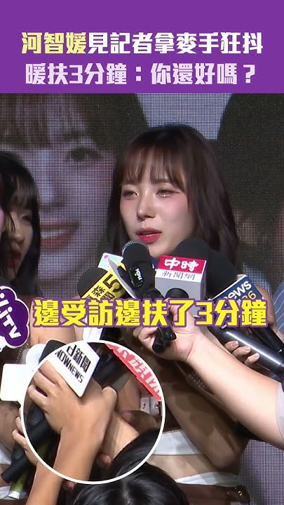 [討論] 河智媛先，李珠珢後，巧合嗎?