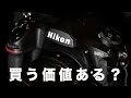 2021年現在、【ニコンのD850】は今でも買う価値があるのか?