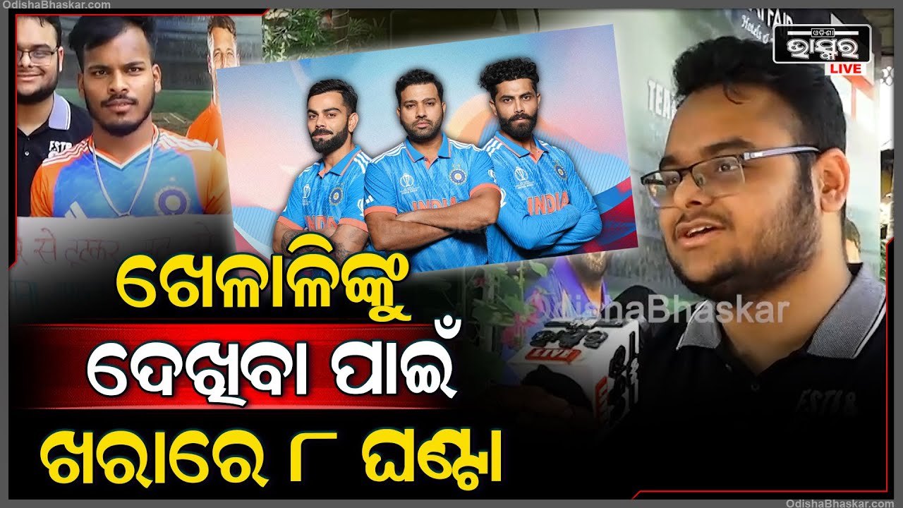 ଆଉ କିଛି ସମୟ ପରେ ରାଜଧାନୀରେ ପହଞ୍ଚିବେ ଭାରତ ଓ ଇଂଲଣ୍ଡର ଖେଳାଳି