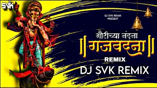 Gajvadana Remix | गजवंदना | DJ SVK REMIX | Ganpati Song 2023