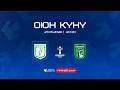 Абдыш-Ата- Бишкек Сити | Кыргыз Республикасынын Кубогу 2026 ©