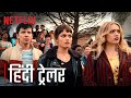 Sex Education Season 3 | Official Hindi Trailer | Netflix India