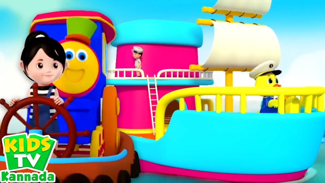 Ship Sailing Song, ಹಡಗು ನೌಕಾಯಾನ ಹಾಡು, Kannada Rhyme in Kids YouTube